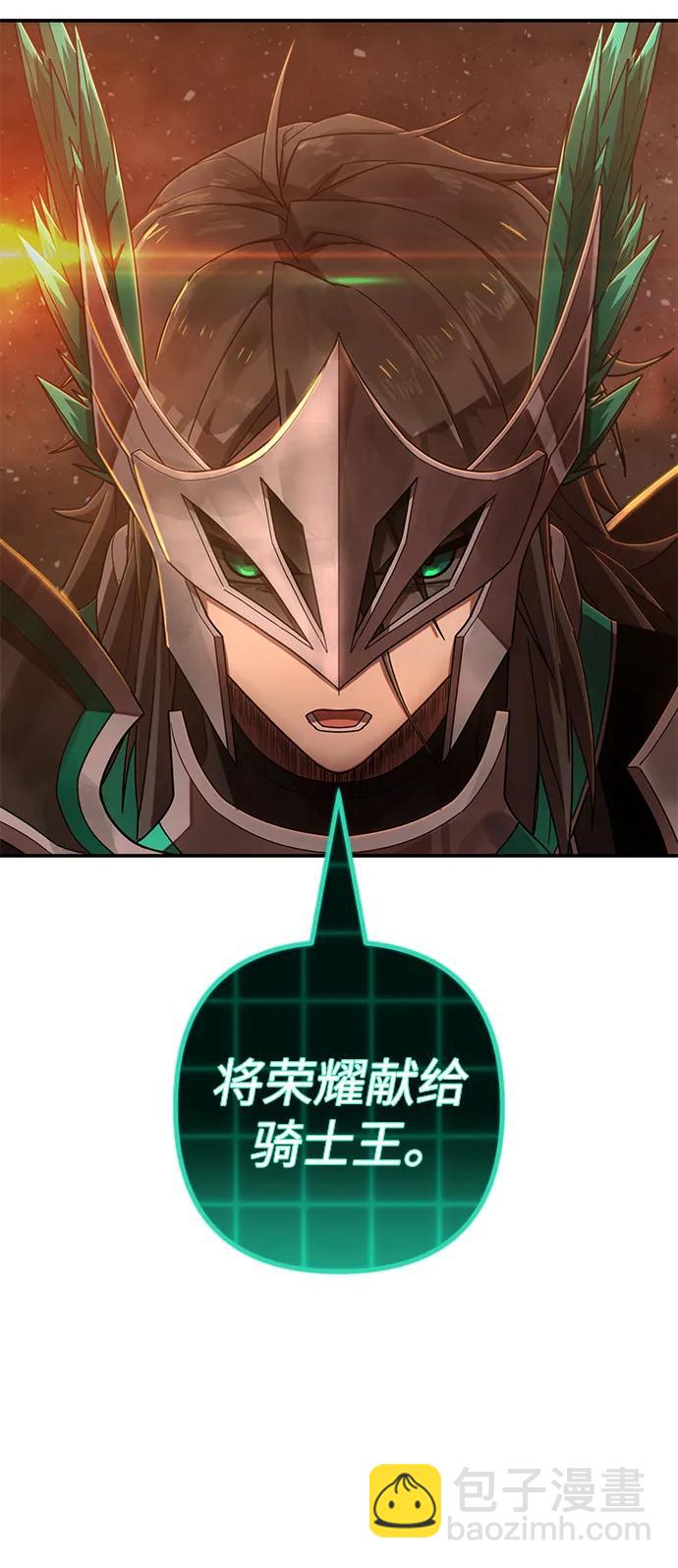 毀滅勇士 - [第127話] 柳善花（2）(1/2) - 8