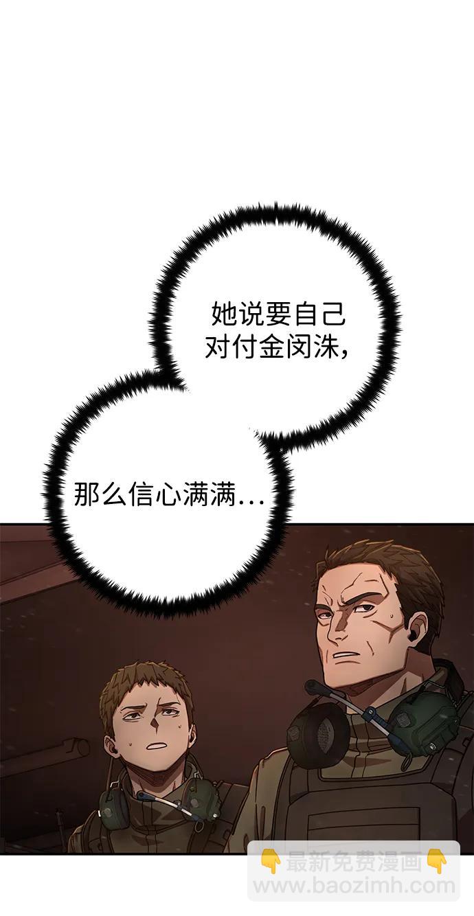 毀滅勇士 - [第127話] 柳善花（2）(1/2) - 1