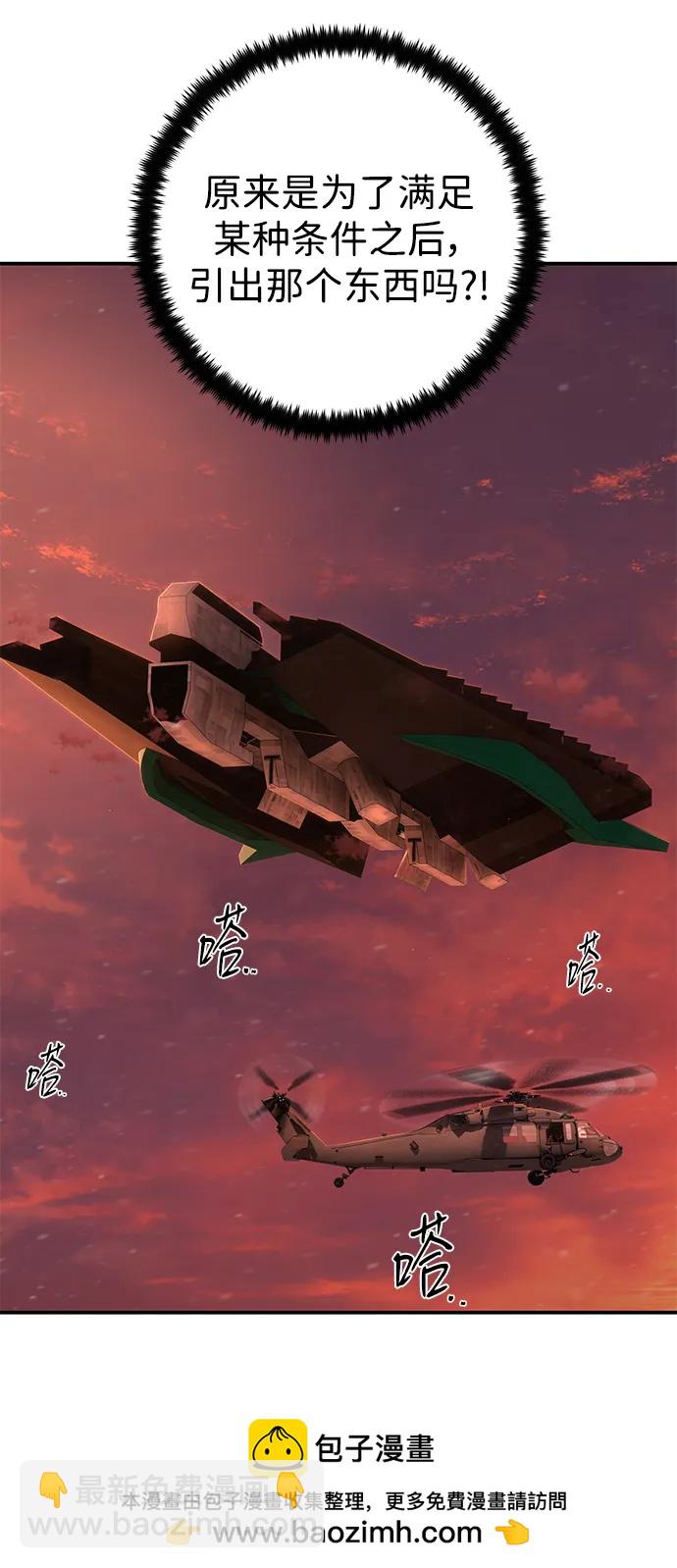 毀滅勇士 - [第127話] 柳善花（2）(1/2) - 2