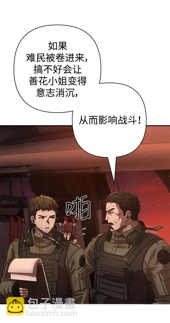 毀滅勇士 - [第127話] 柳善花（2）(2/2) - 1