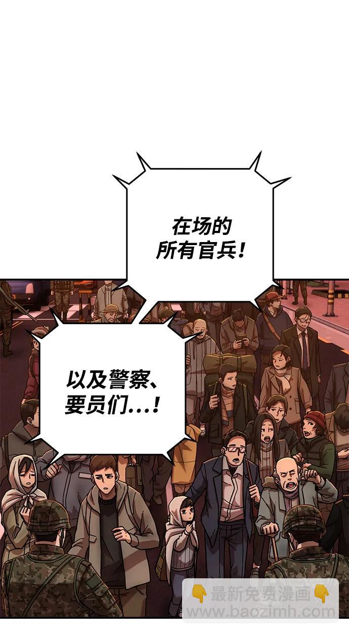 毀滅勇士 - [第127話] 柳善花（2）(2/2) - 2