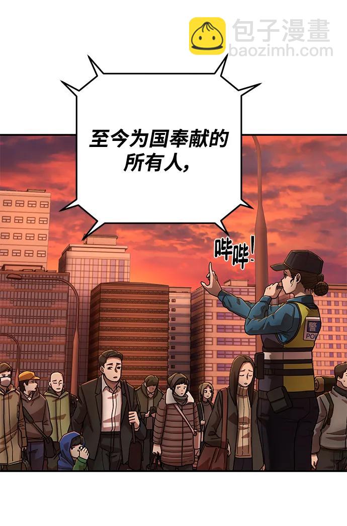 毀滅勇士 - [第127話] 柳善花（2）(2/2) - 3