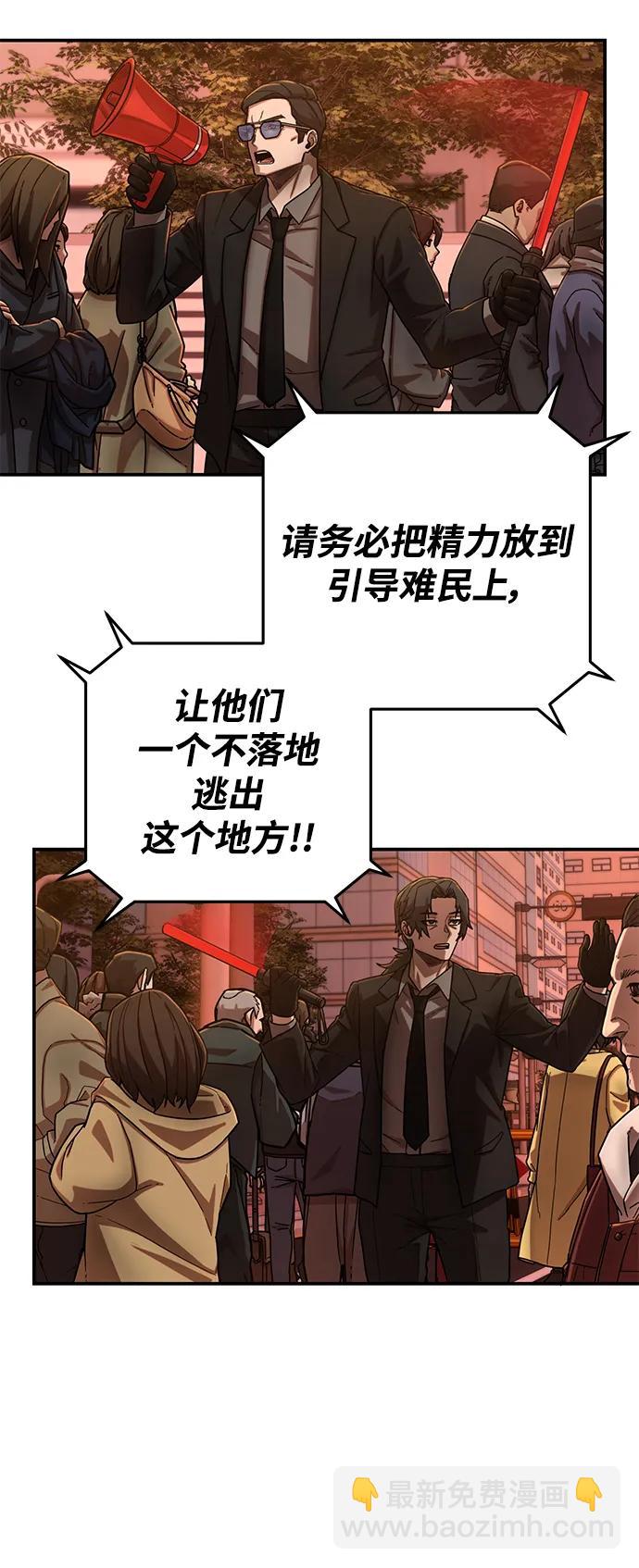 毀滅勇士 - [第127話] 柳善花（2）(2/2) - 4