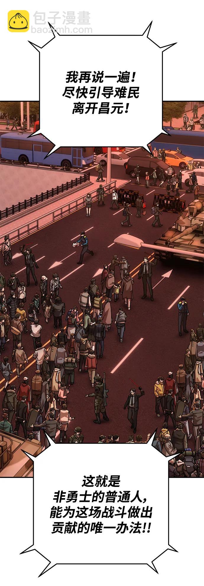 毀滅勇士 - [第127話] 柳善花（2）(2/2) - 5