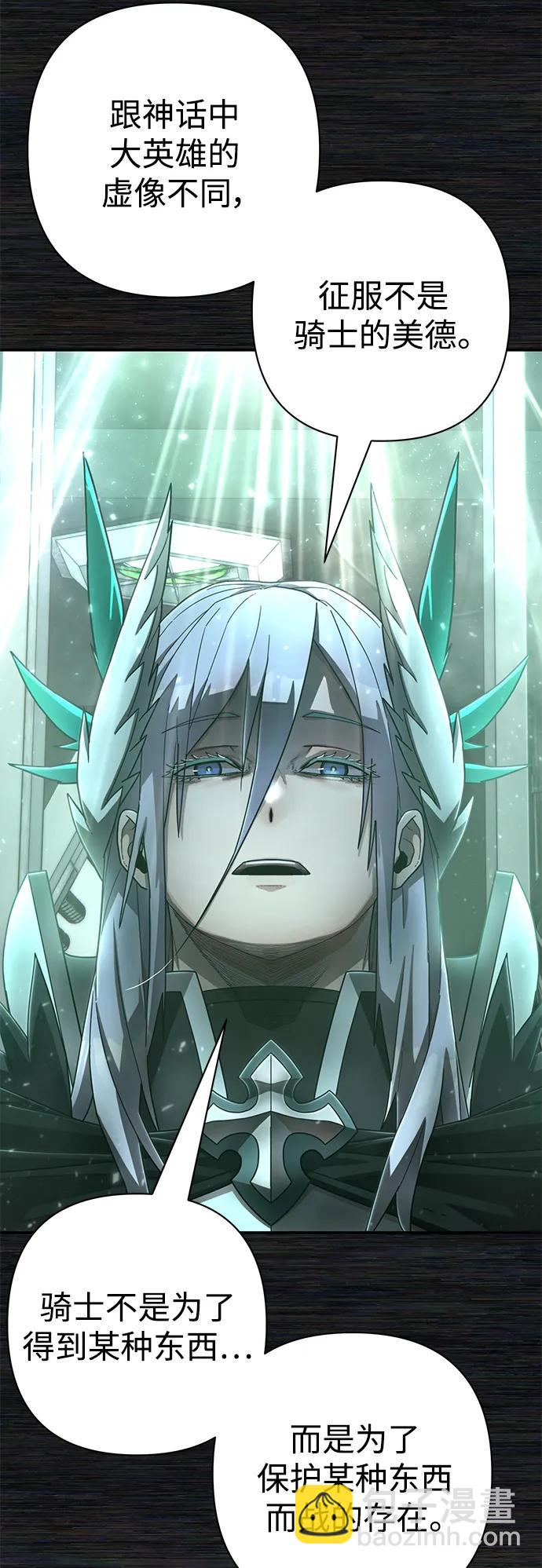 毀滅勇士 - [第127話] 柳善花（2）(1/2) - 6