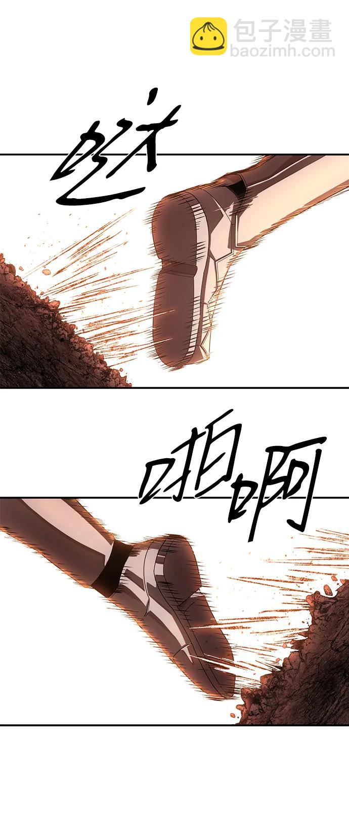 毀滅勇士 - [第127話] 柳善花（2）(2/2) - 4