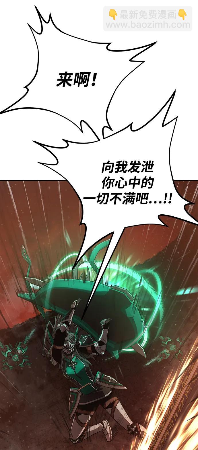 毀滅勇士 - [第127話] 柳善花（2）(2/2) - 5