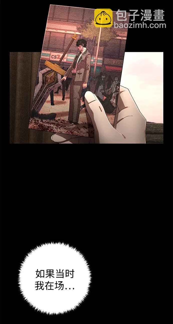 毀滅勇士 - [第127話] 柳善花（2）(2/2) - 4