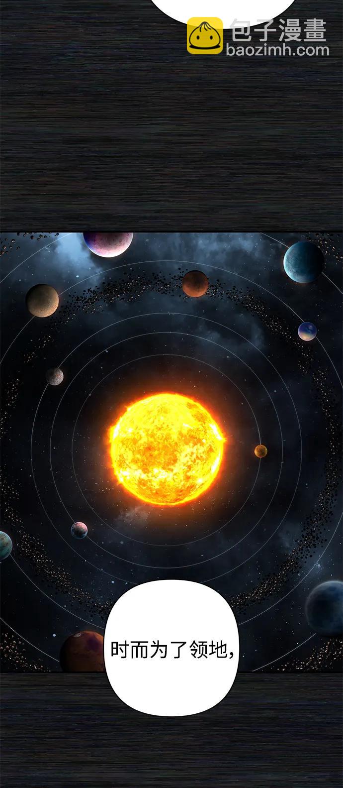 毀滅勇士 - [第127話] 柳善花（2）(1/2) - 7