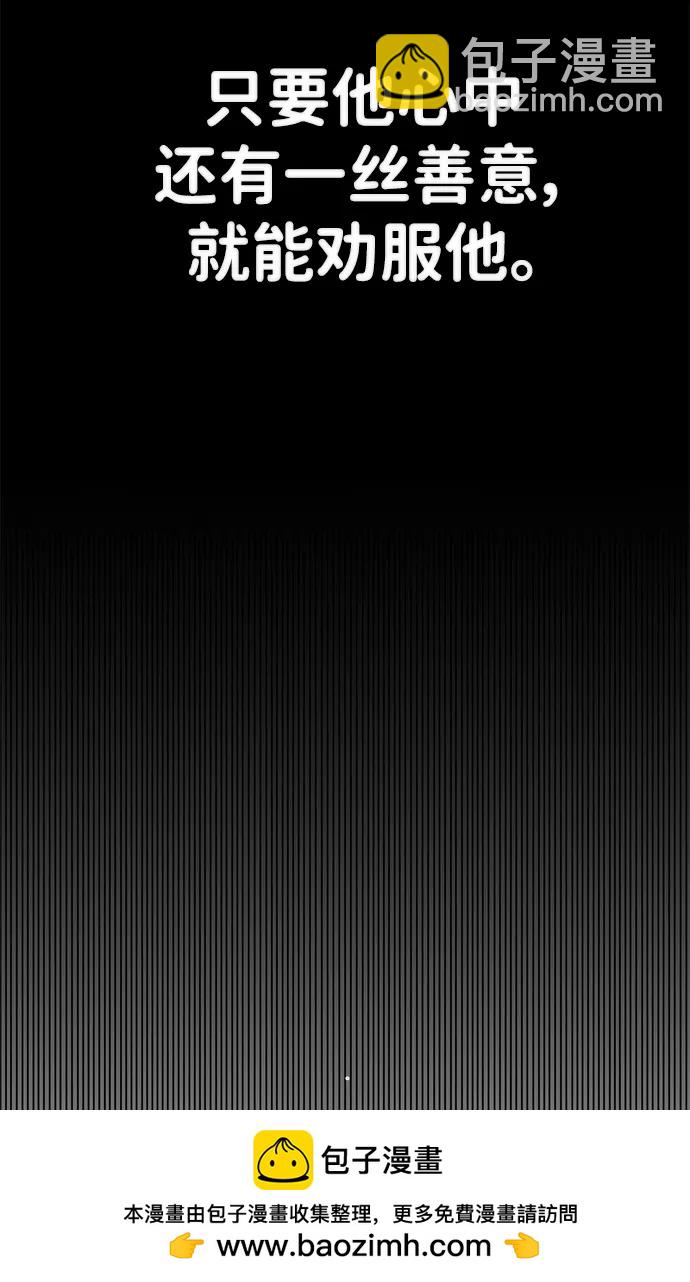 毀滅勇士 - [第127話] 柳善花（2）(2/2) - 6