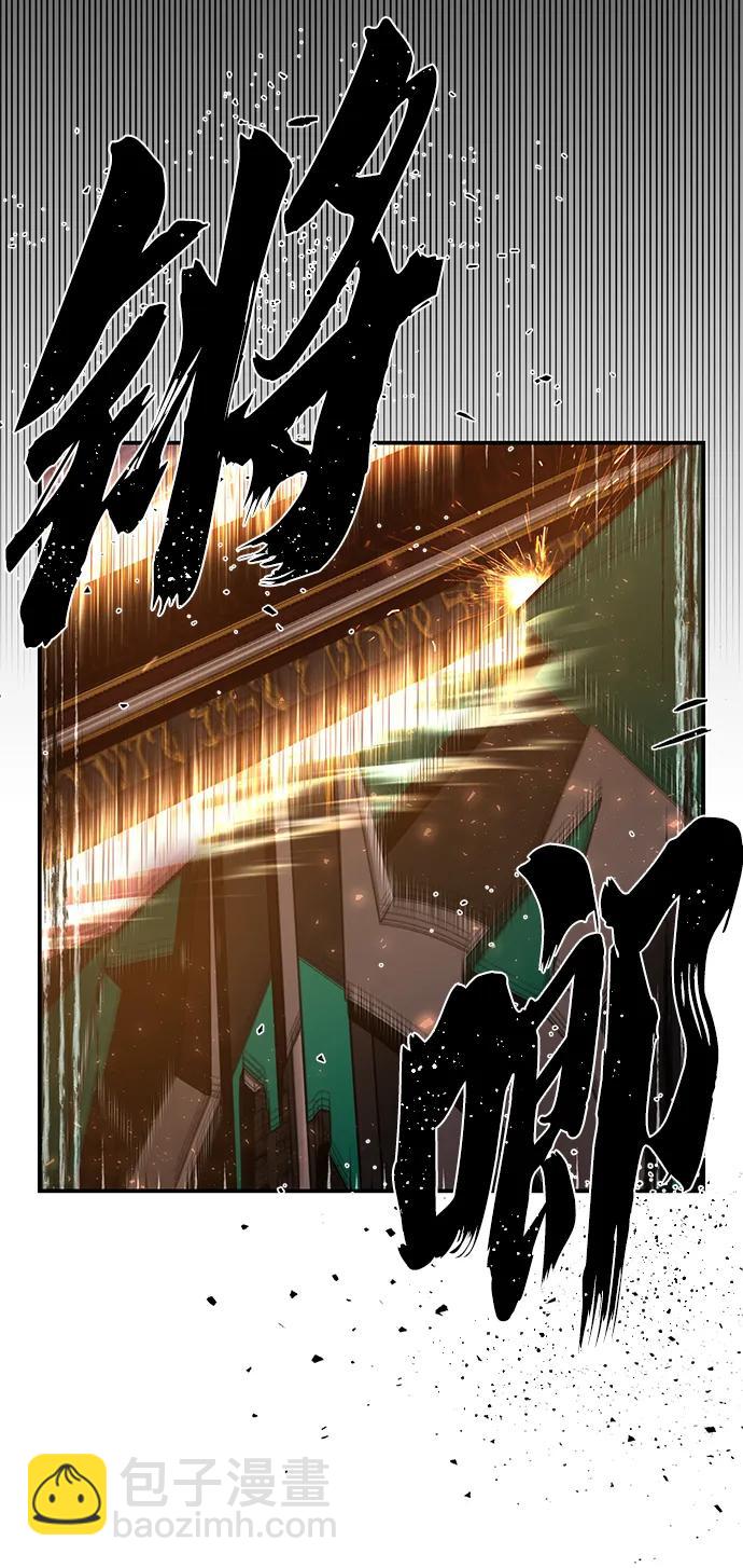 毀滅勇士 - [第127話] 柳善花（2）(2/2) - 1