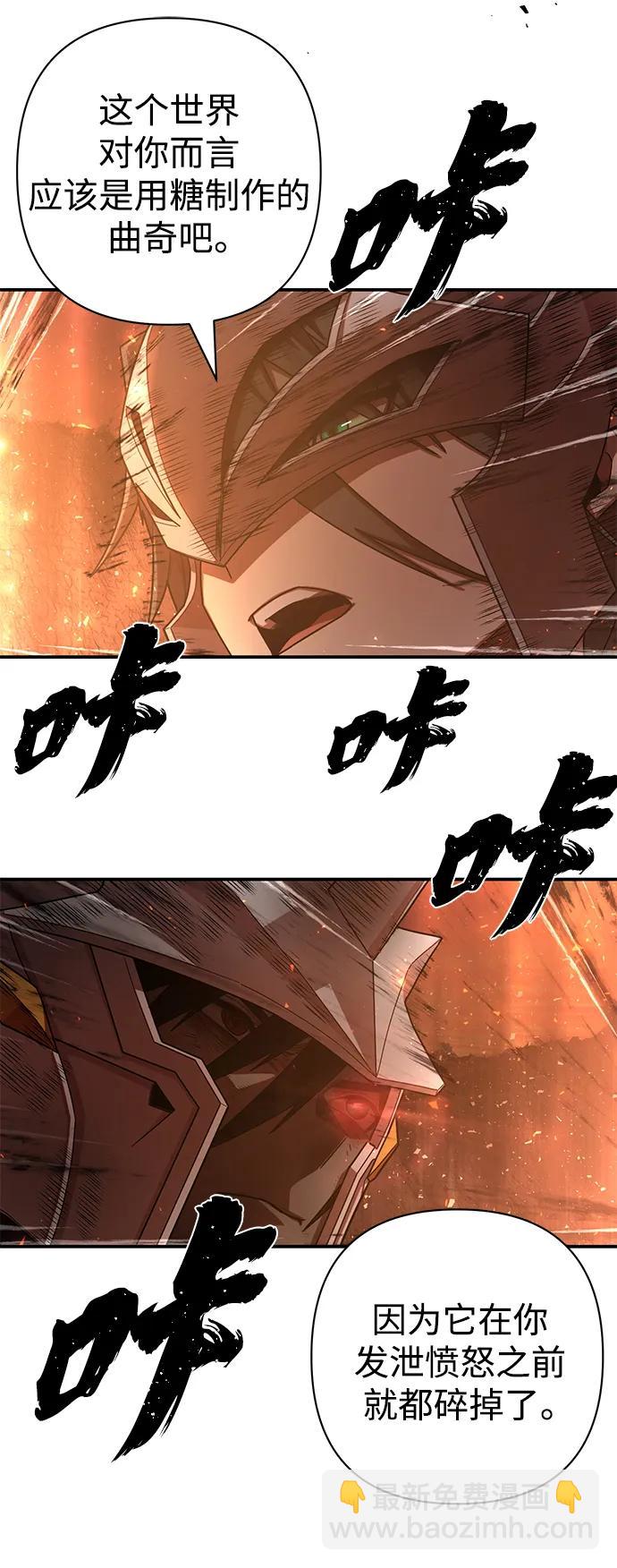 毀滅勇士 - [第127話] 柳善花（2）(2/2) - 2