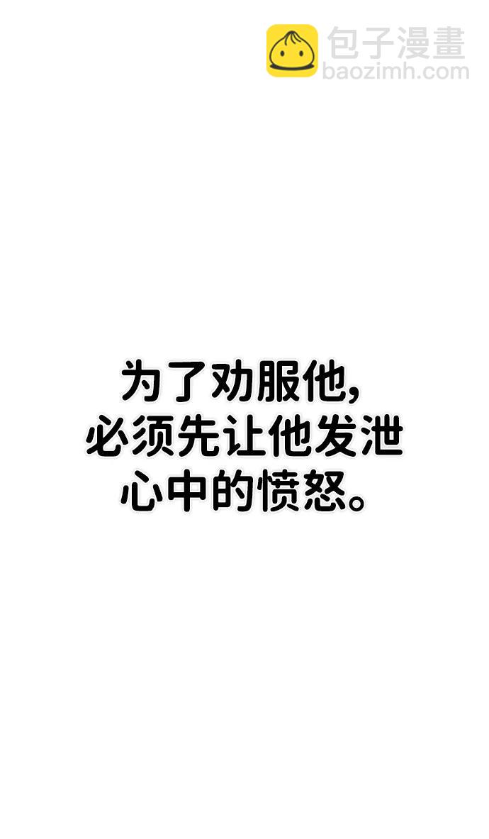 毀滅勇士 - [第127話] 柳善花（2）(2/2) - 3