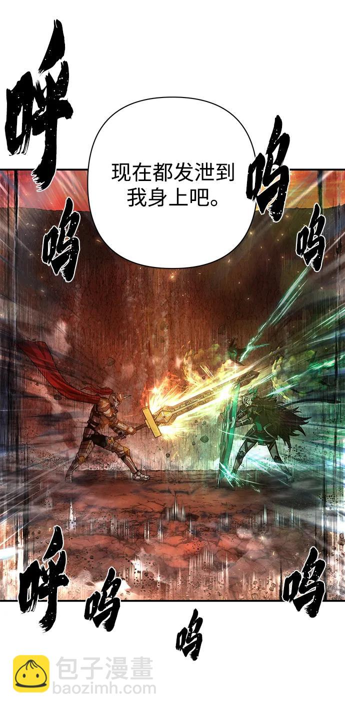 毀滅勇士 - [第127話] 柳善花（2）(2/2) - 4