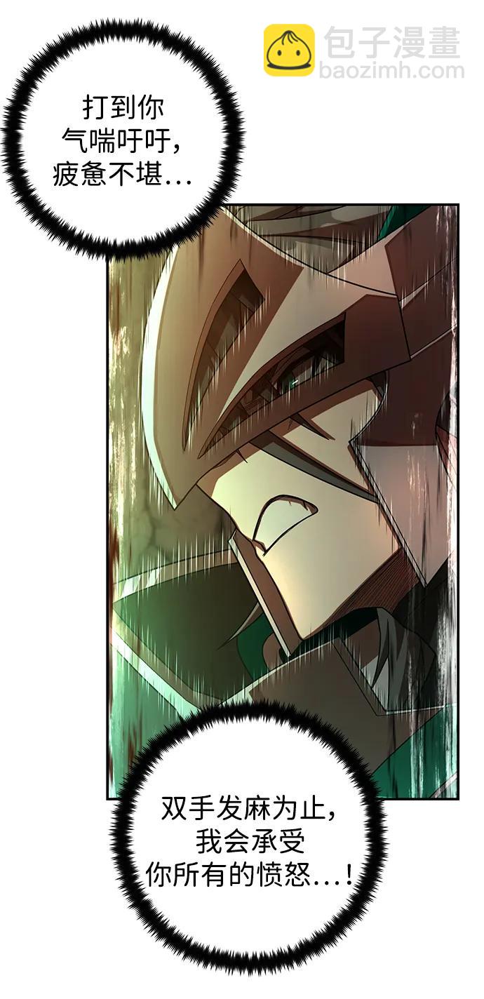 毀滅勇士 - [第127話] 柳善花（2）(2/2) - 5