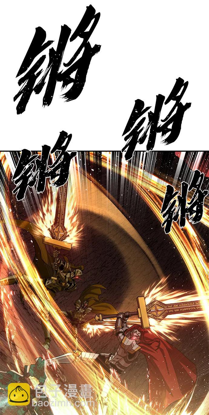 毀滅勇士 - [第127話] 柳善花（2）(2/2) - 1