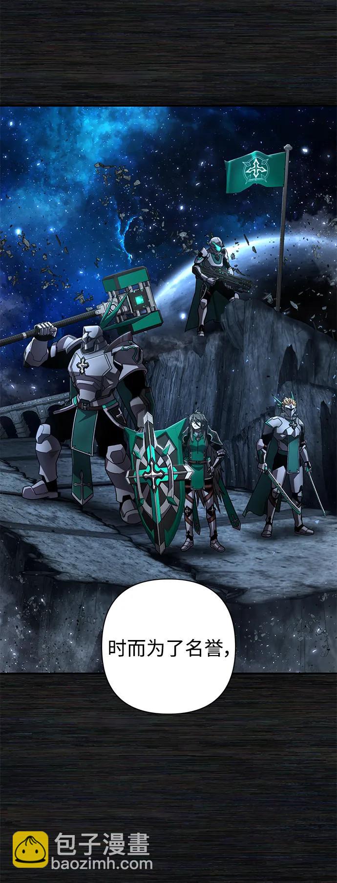 毀滅勇士 - [第127話] 柳善花（2）(1/2) - 8