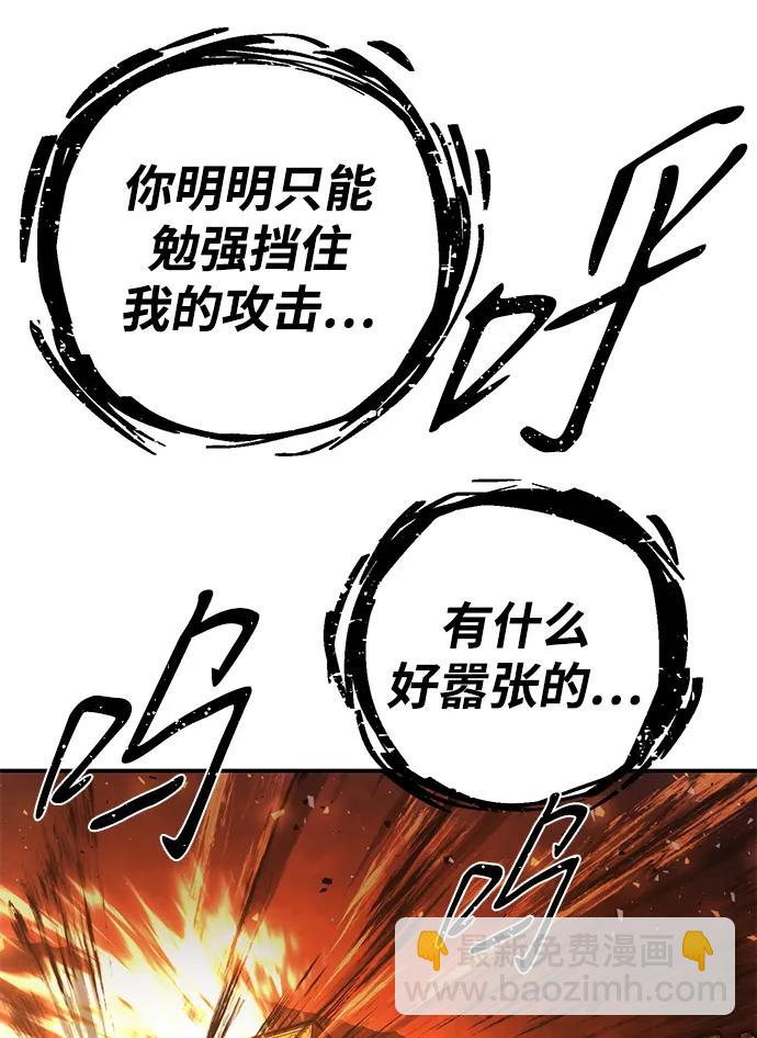 毀滅勇士 - [第127話] 柳善花（2）(2/2) - 4