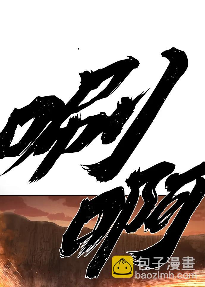 毀滅勇士 - [第127話] 柳善花（2）(2/2) - 6