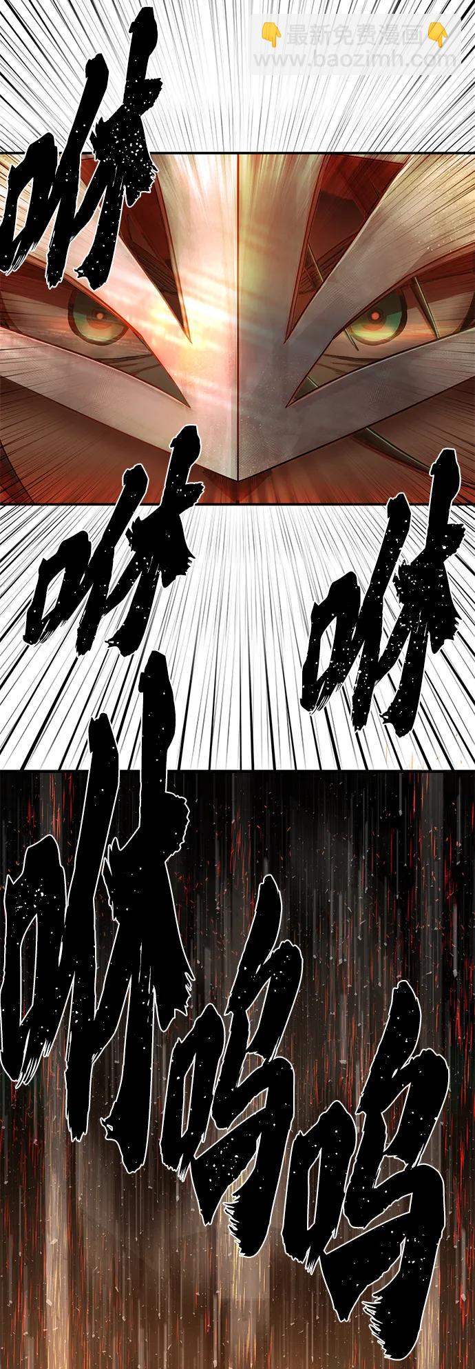 毀滅勇士 - [第127話] 柳善花（2）(2/2) - 2