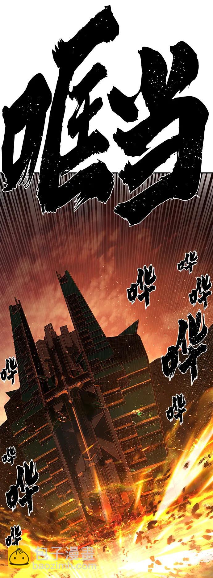 毀滅勇士 - [第127話] 柳善花（2）(2/2) - 4