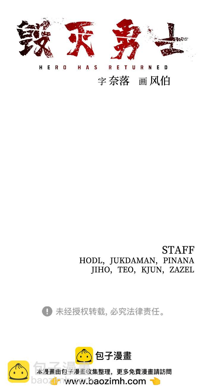 毀滅勇士 - [第127話] 柳善花（2）(2/2) - 6