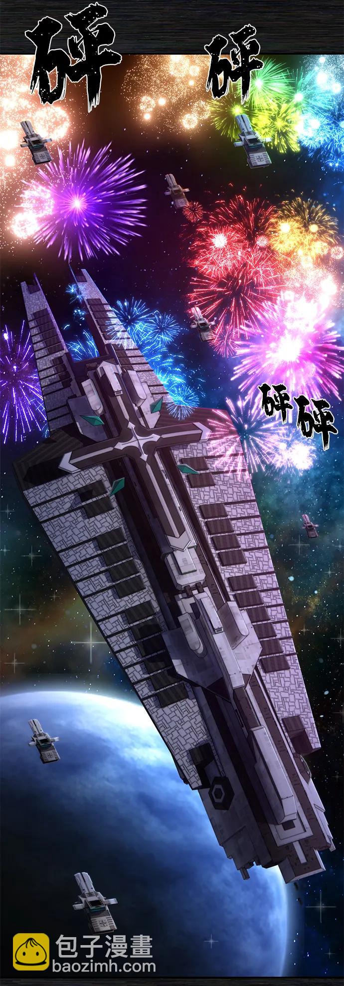 毀滅勇士 - [第127話] 柳善花（2）(1/2) - 1