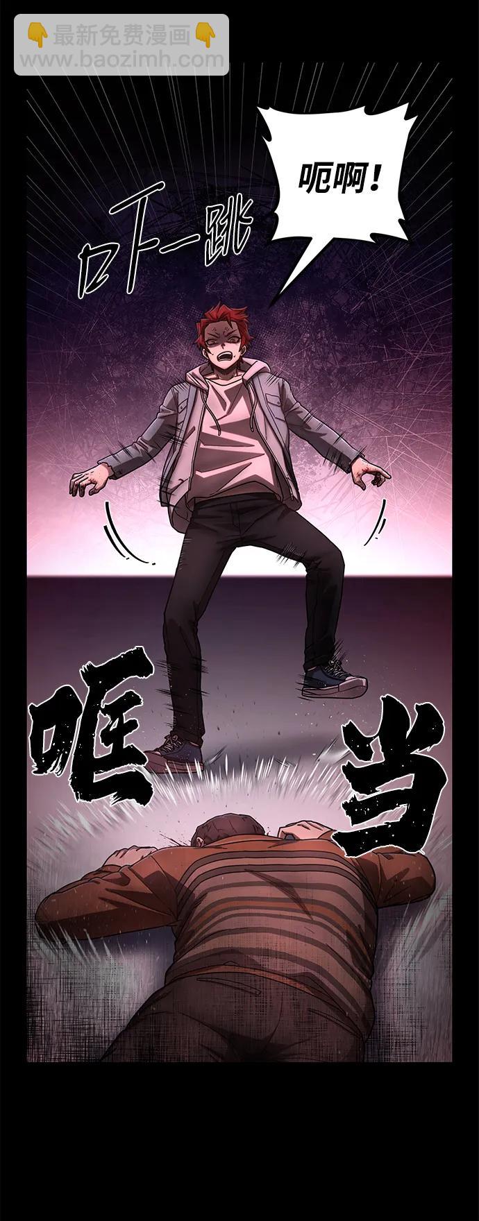 毀滅勇士 - [第129話] 柳善花（4）(1/2) - 3