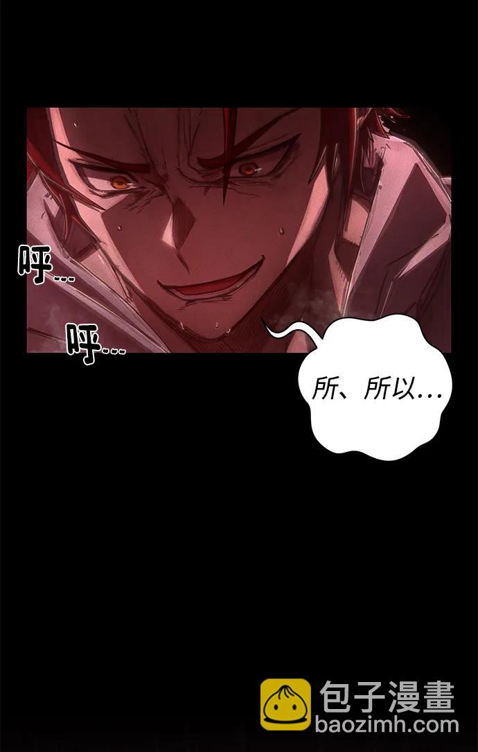 毀滅勇士 - [第129話] 柳善花（4）(1/2) - 5
