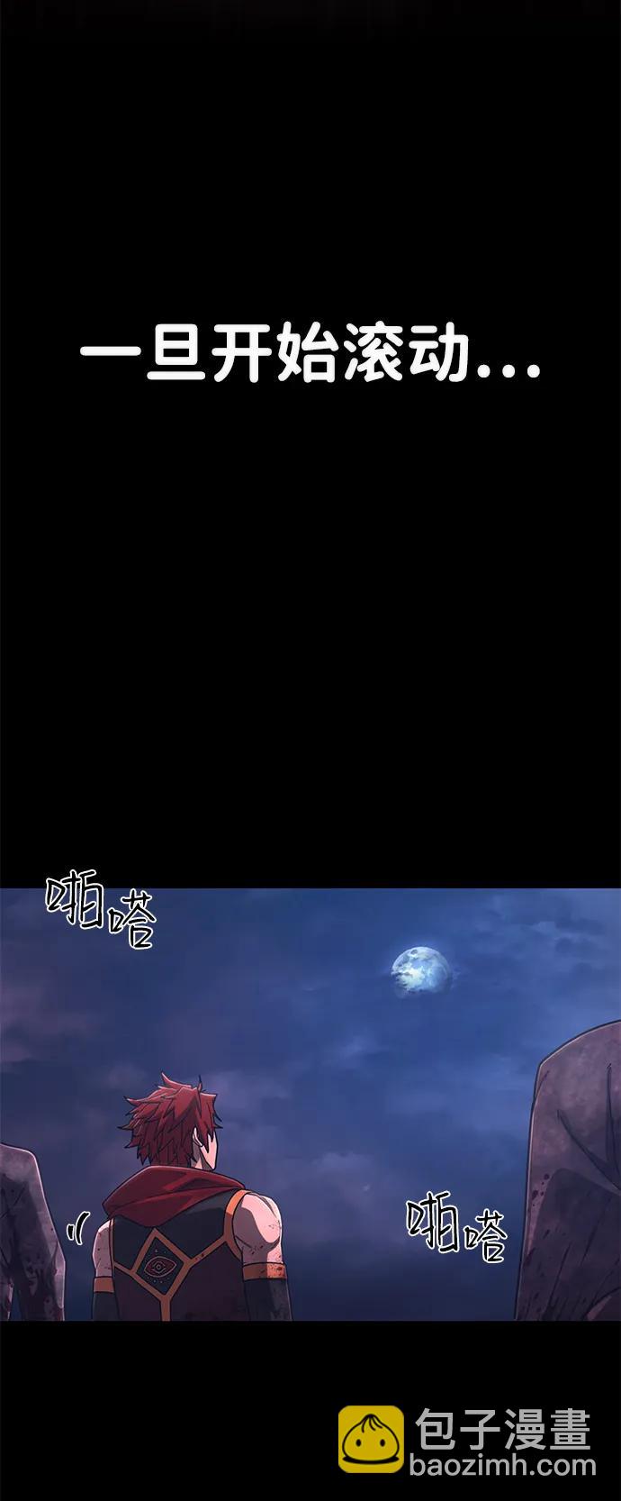 毀滅勇士 - [第129話] 柳善花（4）(1/2) - 7