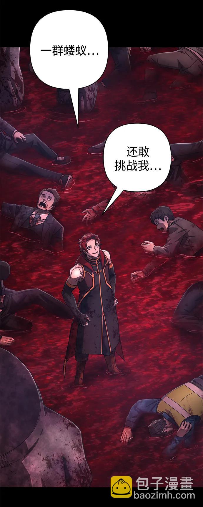 毀滅勇士 - [第129話] 柳善花（4）(1/2) - 8
