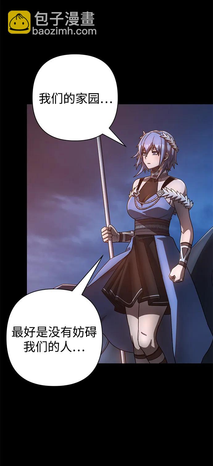 毀滅勇士 - [第129話] 柳善花（4）(1/2) - 2