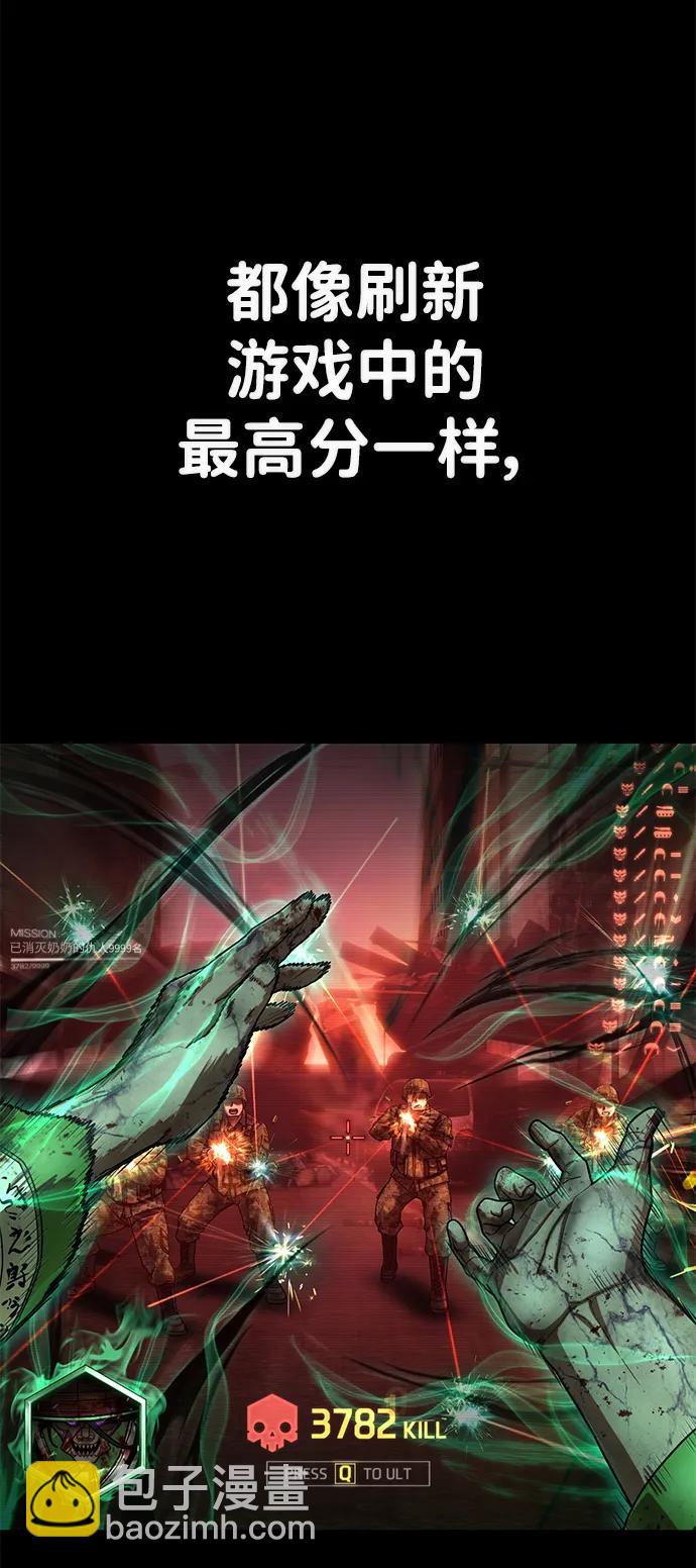 毀滅勇士 - [第129話] 柳善花（4）(1/2) - 6