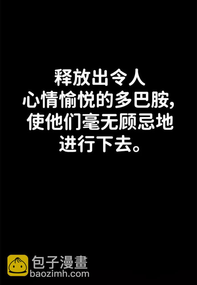 毀滅勇士 - [第129話] 柳善花（4）(1/2) - 7