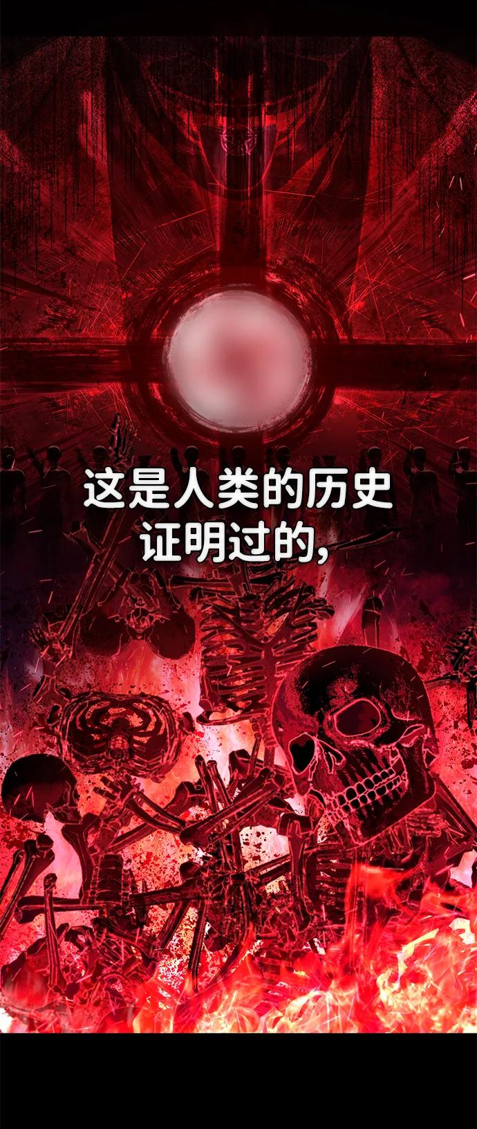 毀滅勇士 - [第129話] 柳善花（4）(1/2) - 8