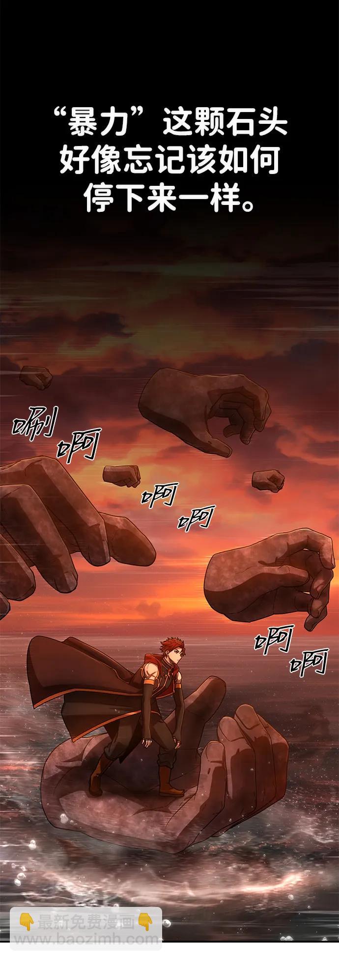 毀滅勇士 - [第129話] 柳善花（4）(1/2) - 3