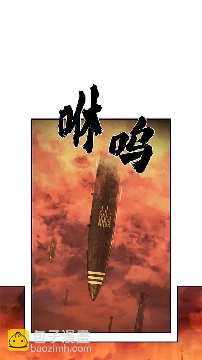 毀滅勇士 - [第129話] 柳善花（4）(1/2) - 5