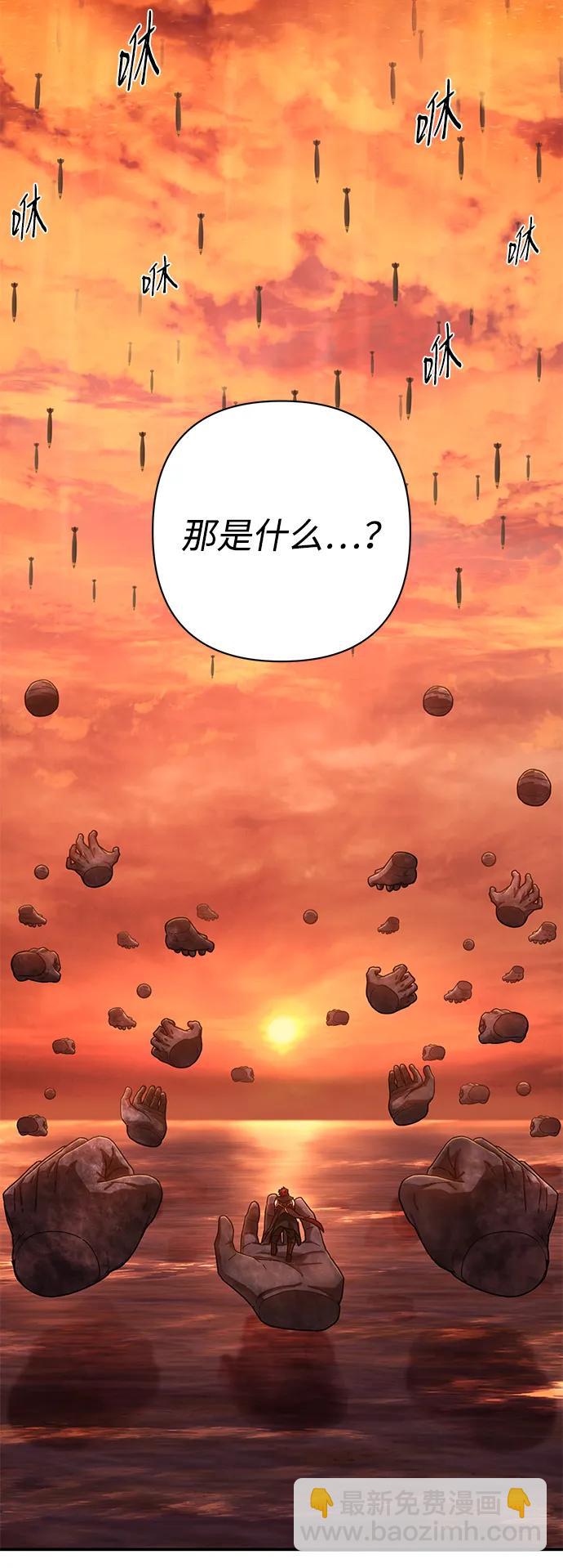 毀滅勇士 - [第129話] 柳善花（4）(1/2) - 6