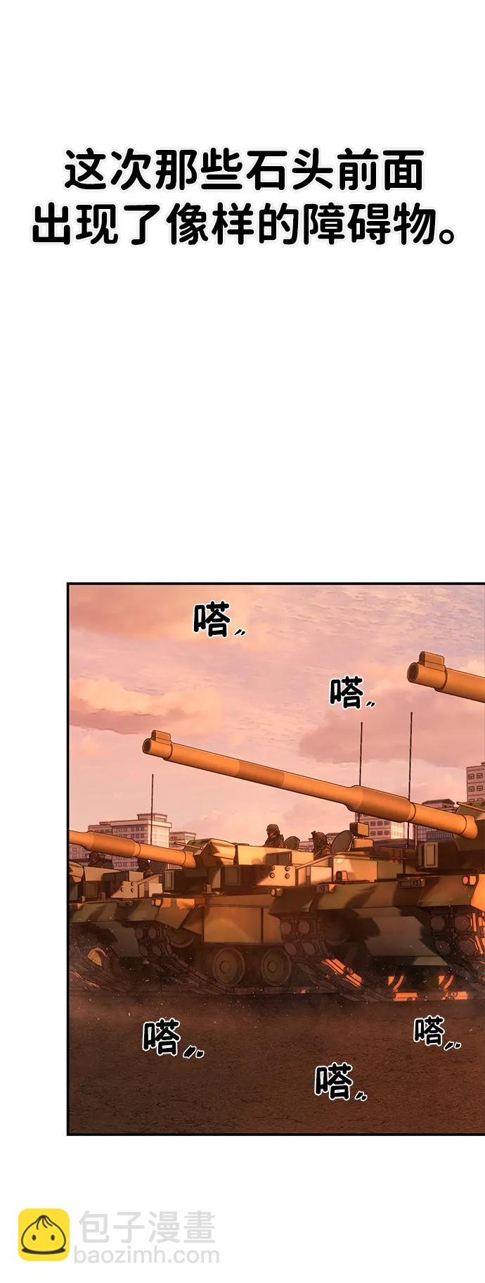 毀滅勇士 - [第129話] 柳善花（4）(1/2) - 7