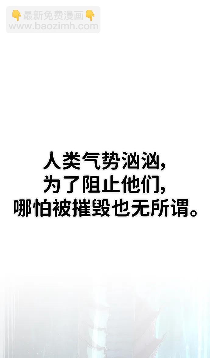 毀滅勇士 - [第129話] 柳善花（4）(1/2) - 2
