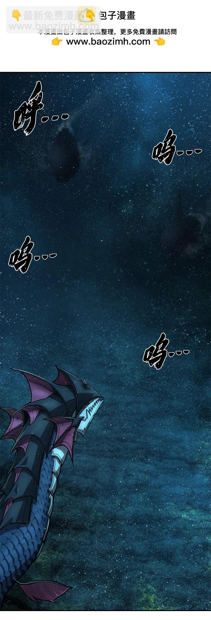 毀滅勇士 - [第129話] 柳善花（4）(1/2) - 7
