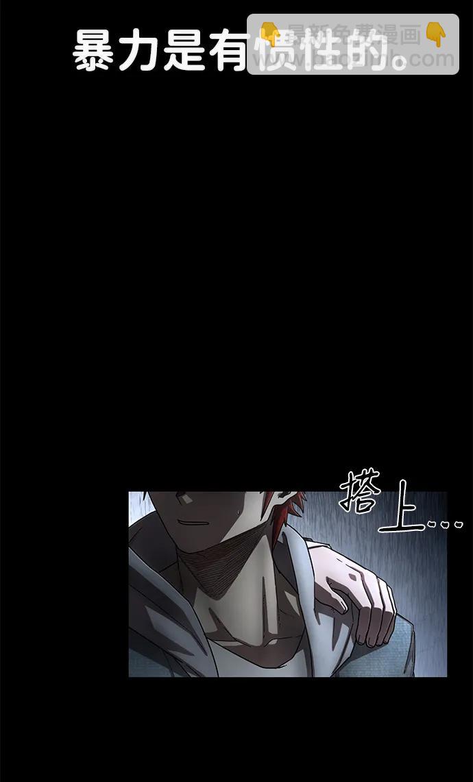 毀滅勇士 - [第129話] 柳善花（4）(1/2) - 4
