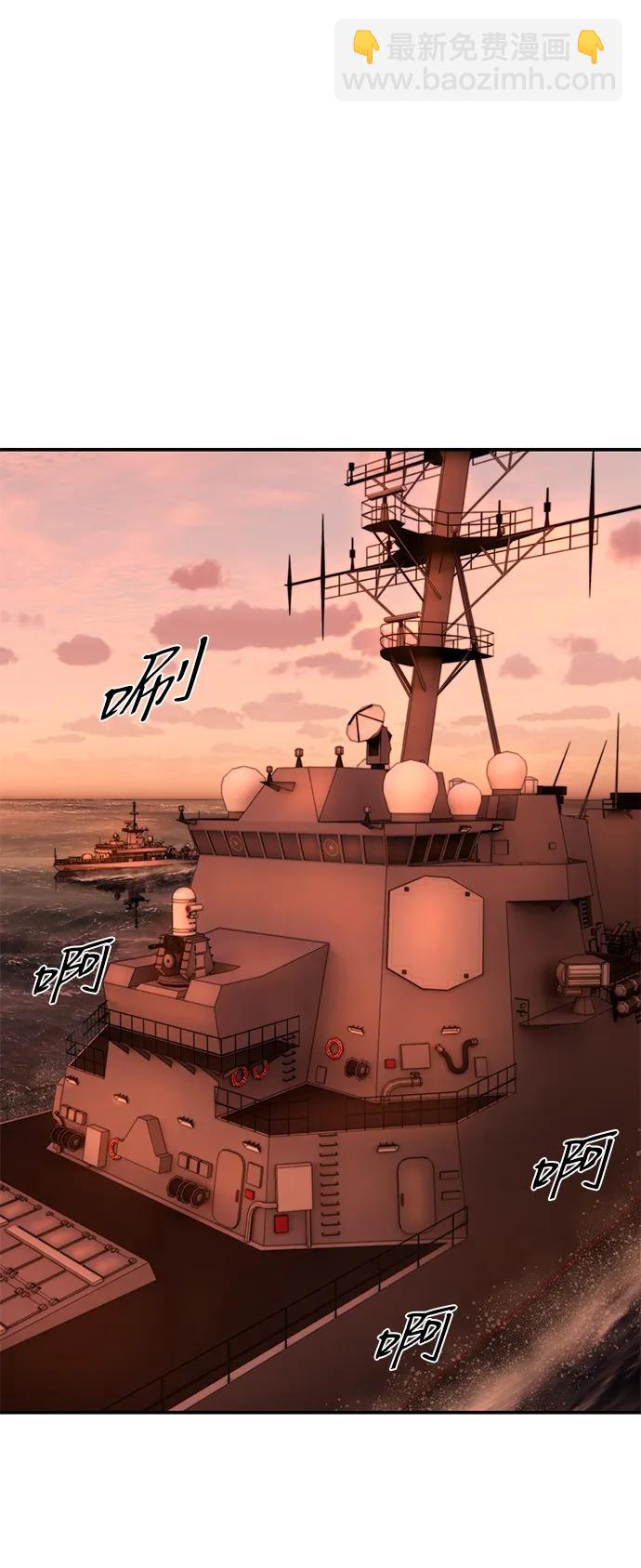 毀滅勇士 - [第129話] 柳善花（4）(1/2) - 8