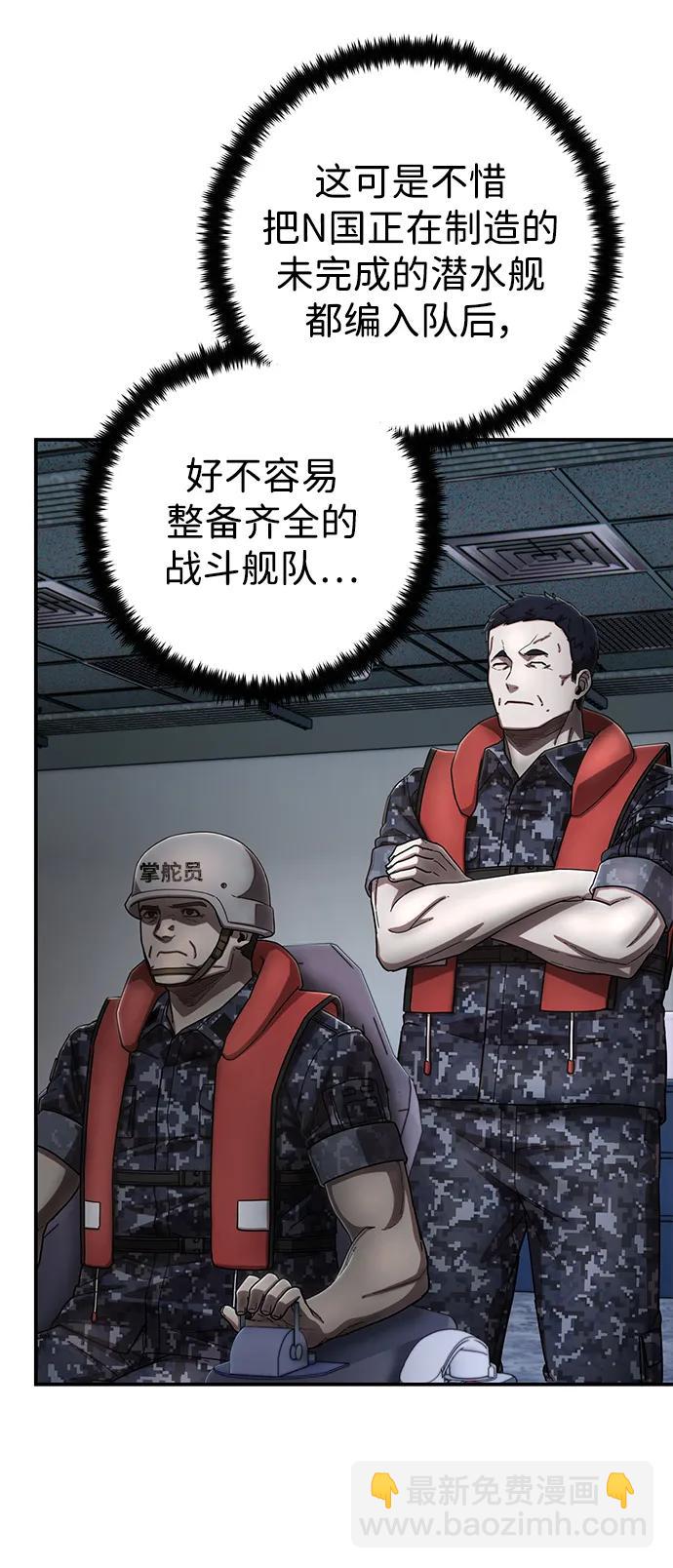 毀滅勇士 - [第129話] 柳善花（4）(1/2) - 2