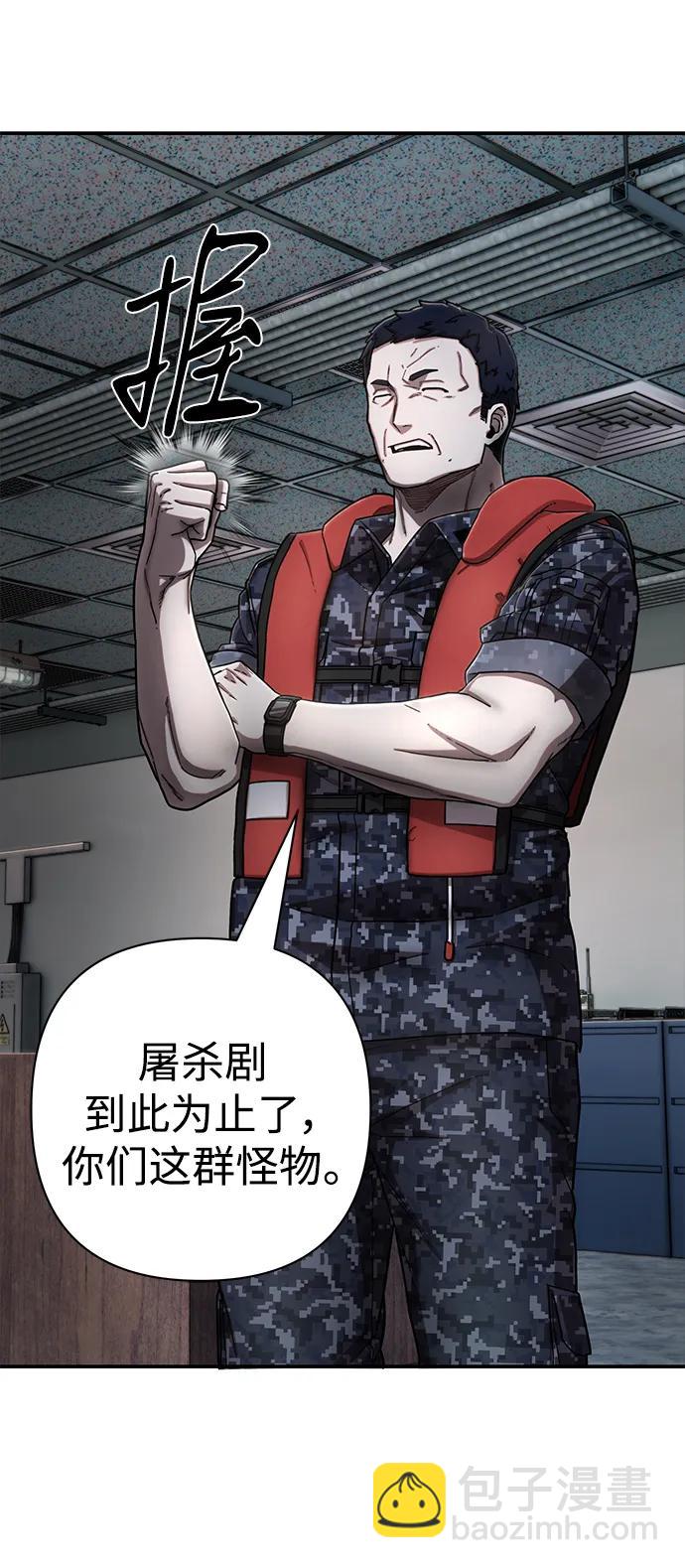 毀滅勇士 - [第129話] 柳善花（4）(1/2) - 3
