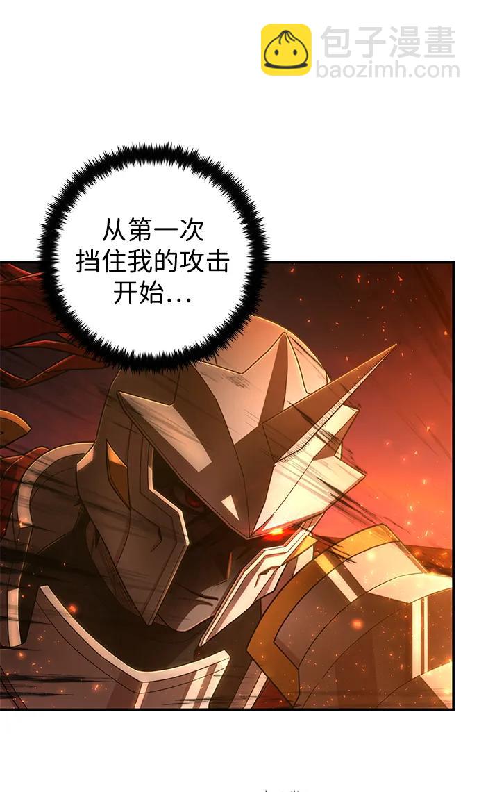 毀滅勇士 - [第129話] 柳善花（4）(1/2) - 6
