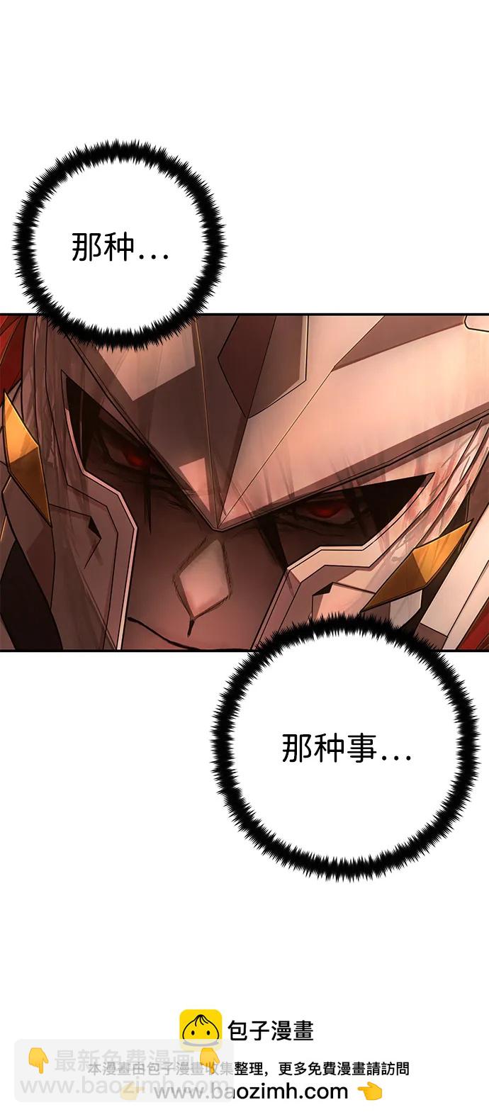 毀滅勇士 - [第129話] 柳善花（4）(1/2) - 2
