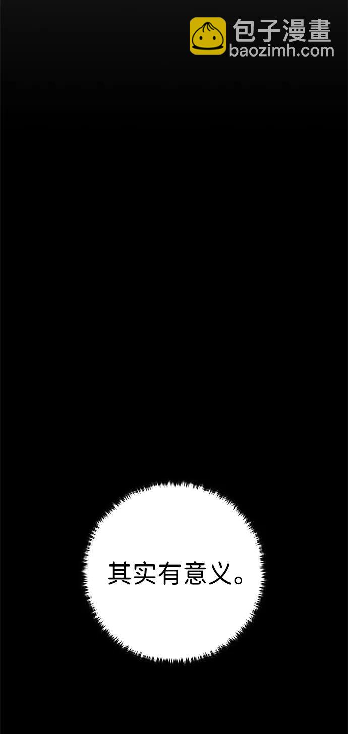 毀滅勇士 - [第129話] 柳善花（4）(2/2) - 7