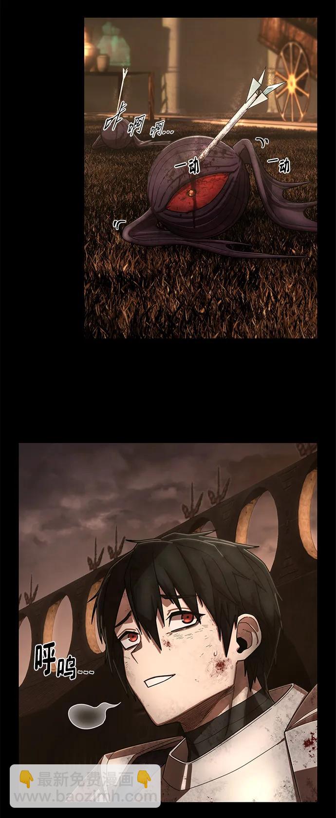 毀滅勇士 - [第129話] 柳善花（4）(2/2) - 6