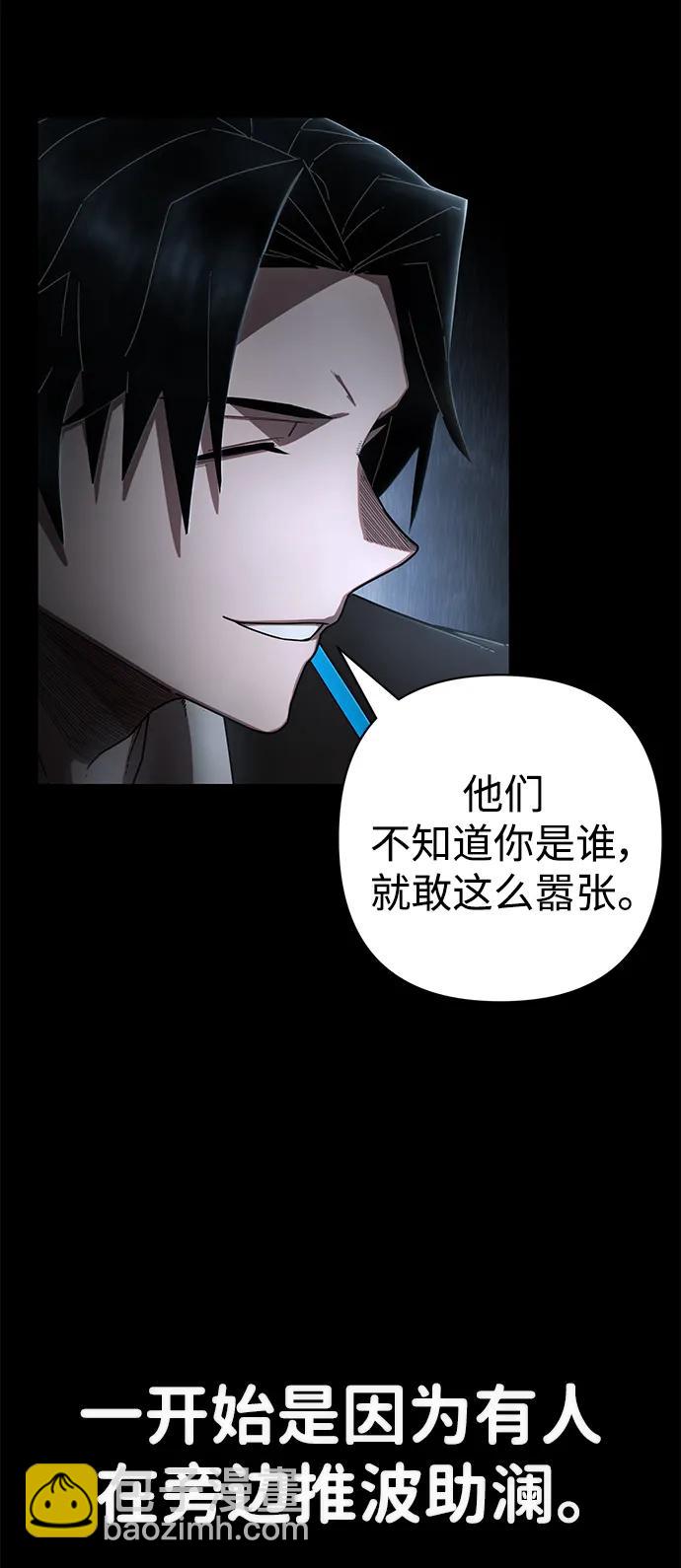 毀滅勇士 - [第129話] 柳善花（4）(1/2) - 6